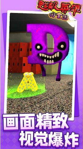 超级英雄游乐园安卓版下载安装图片1