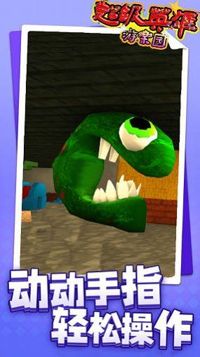 超级英雄游乐园安卓版下载安装图片2