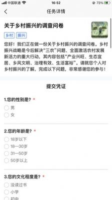 闪电推客兼职app软件 v1.0.7截图1