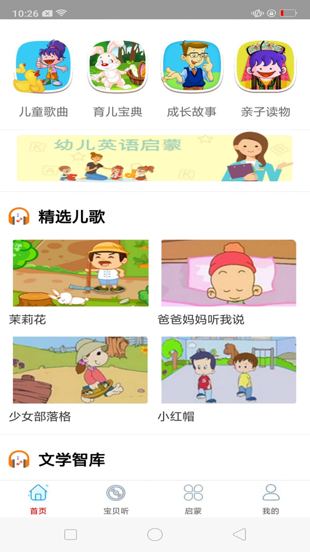 彩宣免费听音乐app图1