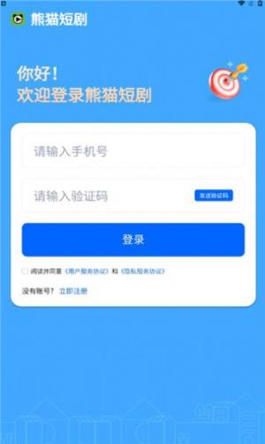熊猫短剧软件下载安装app官方版图片1