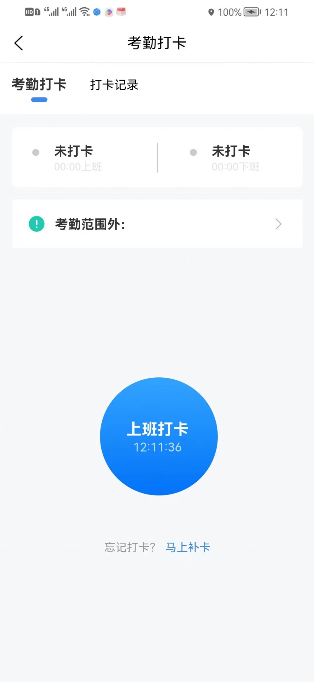 阳台少年办公app最新版下载 v1.0.0截图1