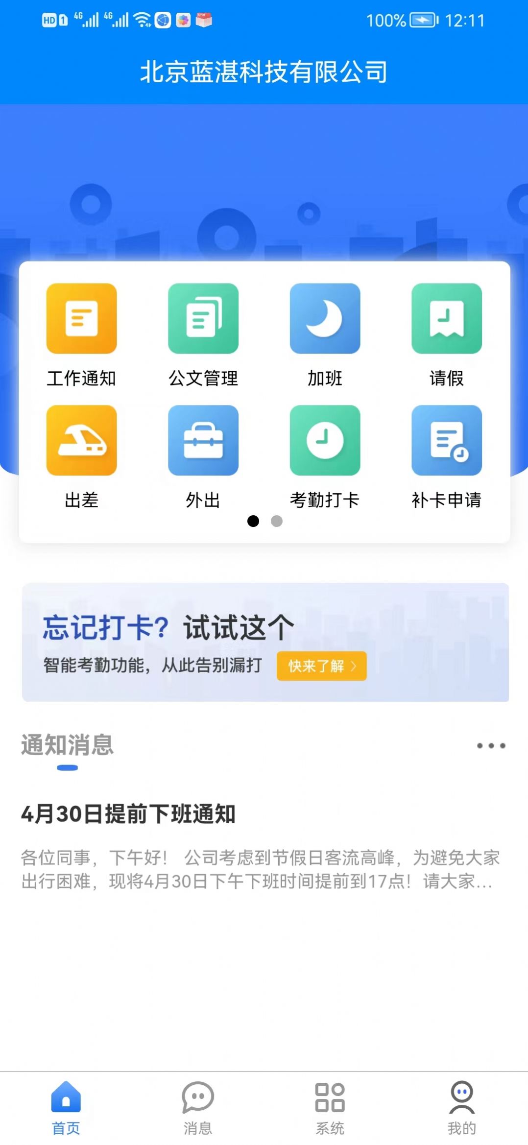 阳台少年app图3