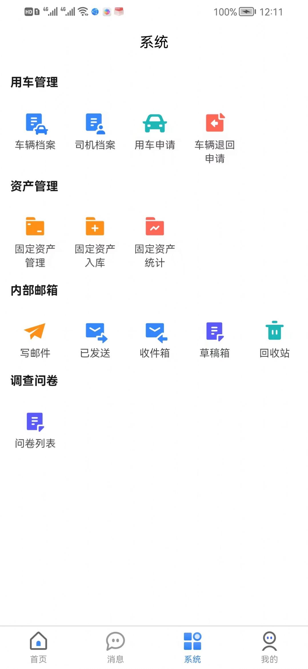 阳台少年办公app最新版下载图片1