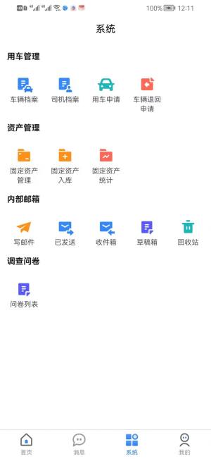 阳台少年办公app最新版下载图片1