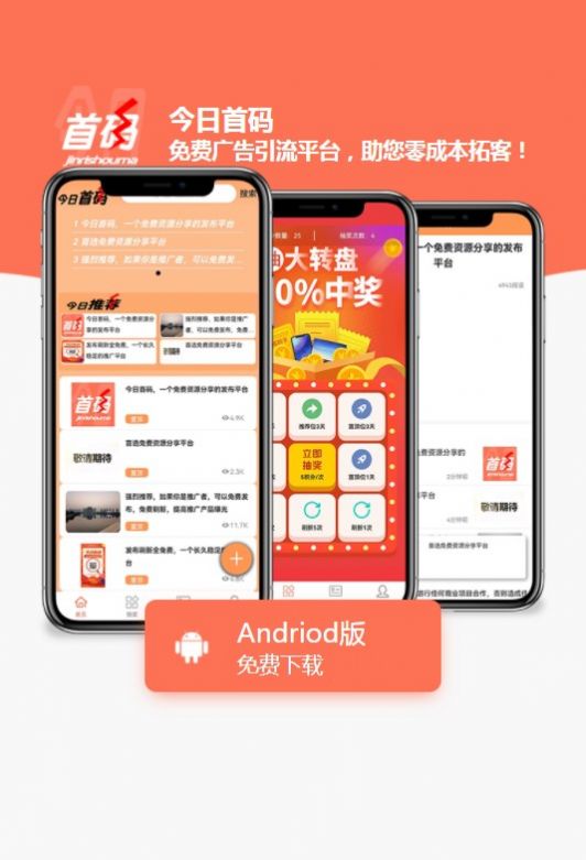 今日首码分红app官方版下载 v1.0截图2