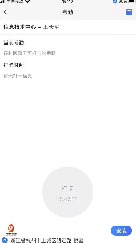 云端电联办公app手机版下载 v1.0.17截图1