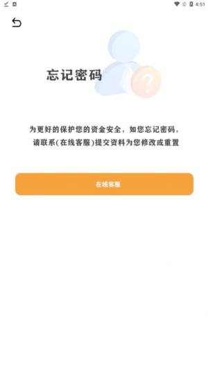 信银国际首码app官方图片1