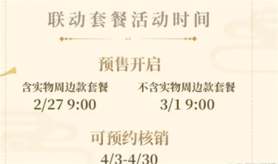 2023原神必胜客联动地点   2023必胜客二次联动指定门店有哪些[多图]