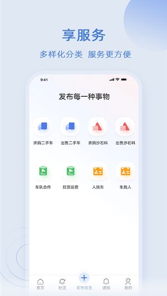 卡服app图3