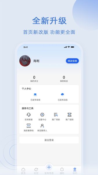 卡服信息发布app手机版图片1