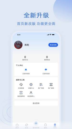 卡服信息发布app手机版图片1