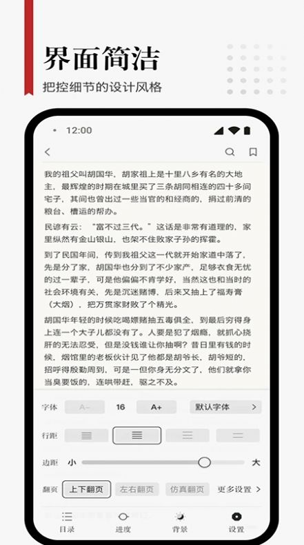 享阅pro app图1