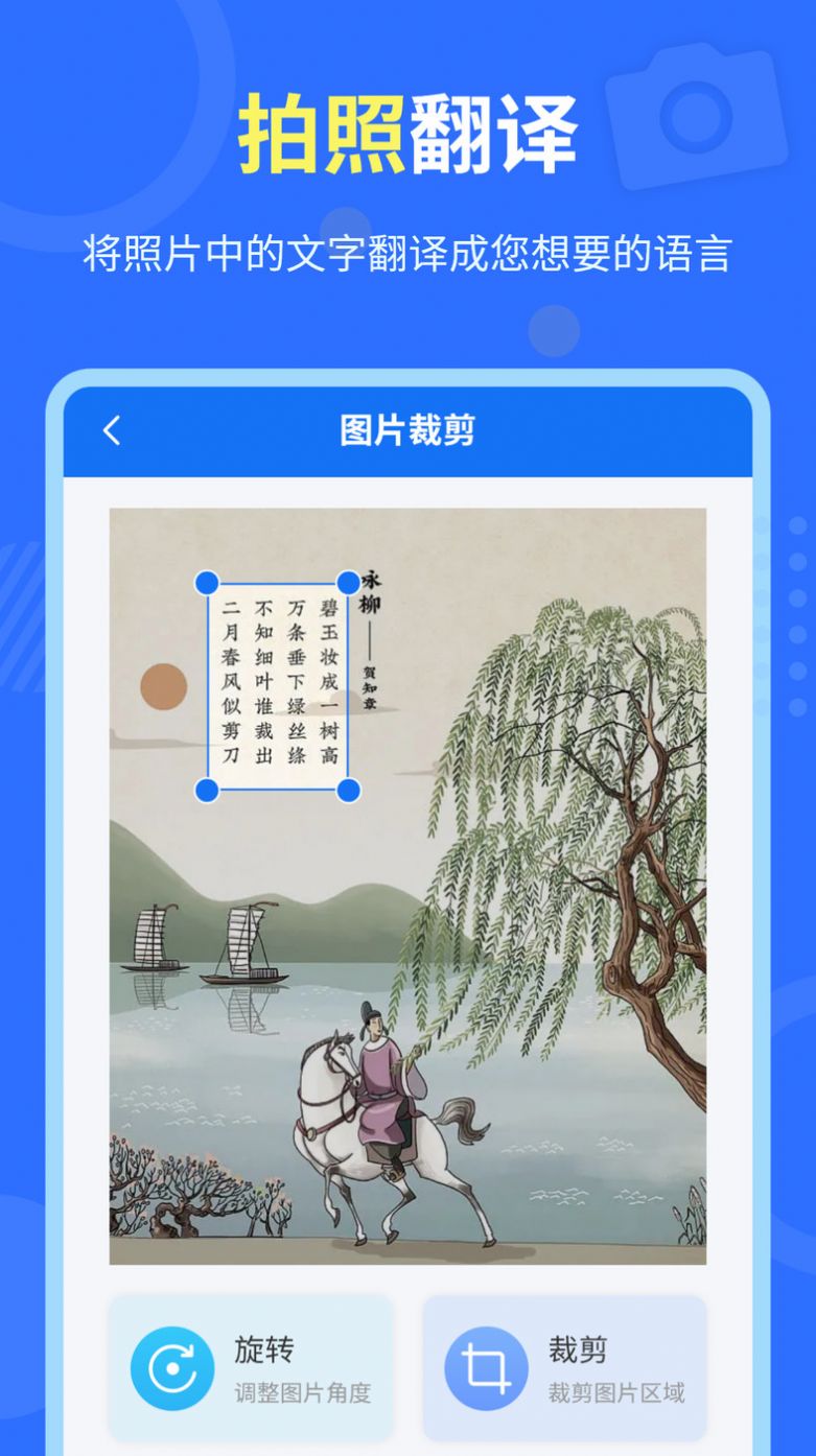 中英互译官app图1