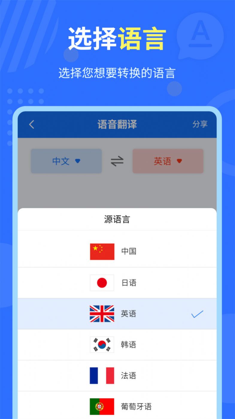 中英互译官app安卓版下载 v1.5.0截图2