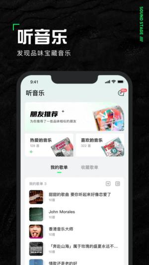 声场app图2