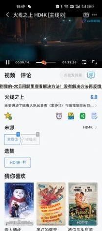 大恩影视app下载官方图1