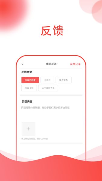 海量机械租赁app图3
