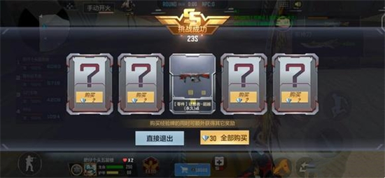 cf手游征服者超越怎么获得  2023穿越火线征服者超越碎片刷取攻略[多图]