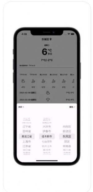 赤荔青湾app图1