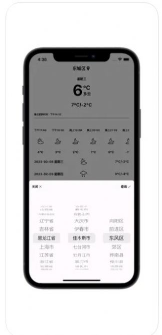 赤荔青湾app图2