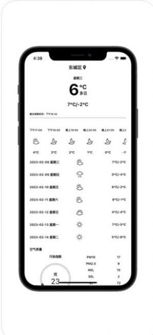 赤荔青湾天气查询app苹果版图片1