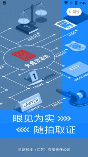 易证云app图1