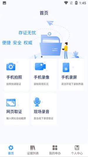 易证云app图2