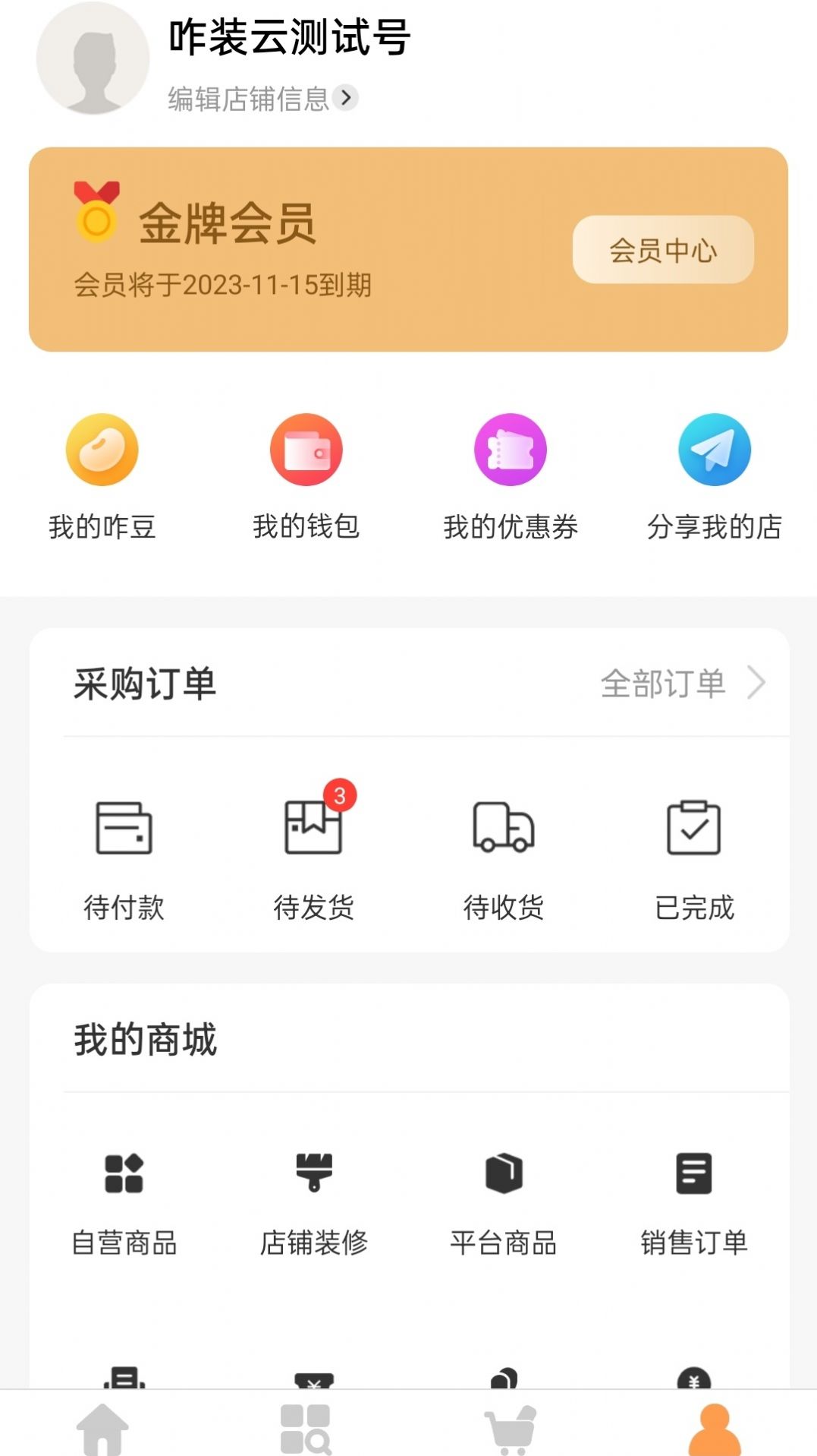 王力全屋定制app官方版下载 v1.0截图1