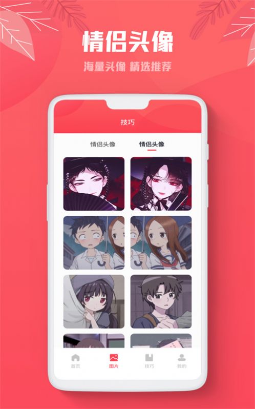恋话帮情话王app图2