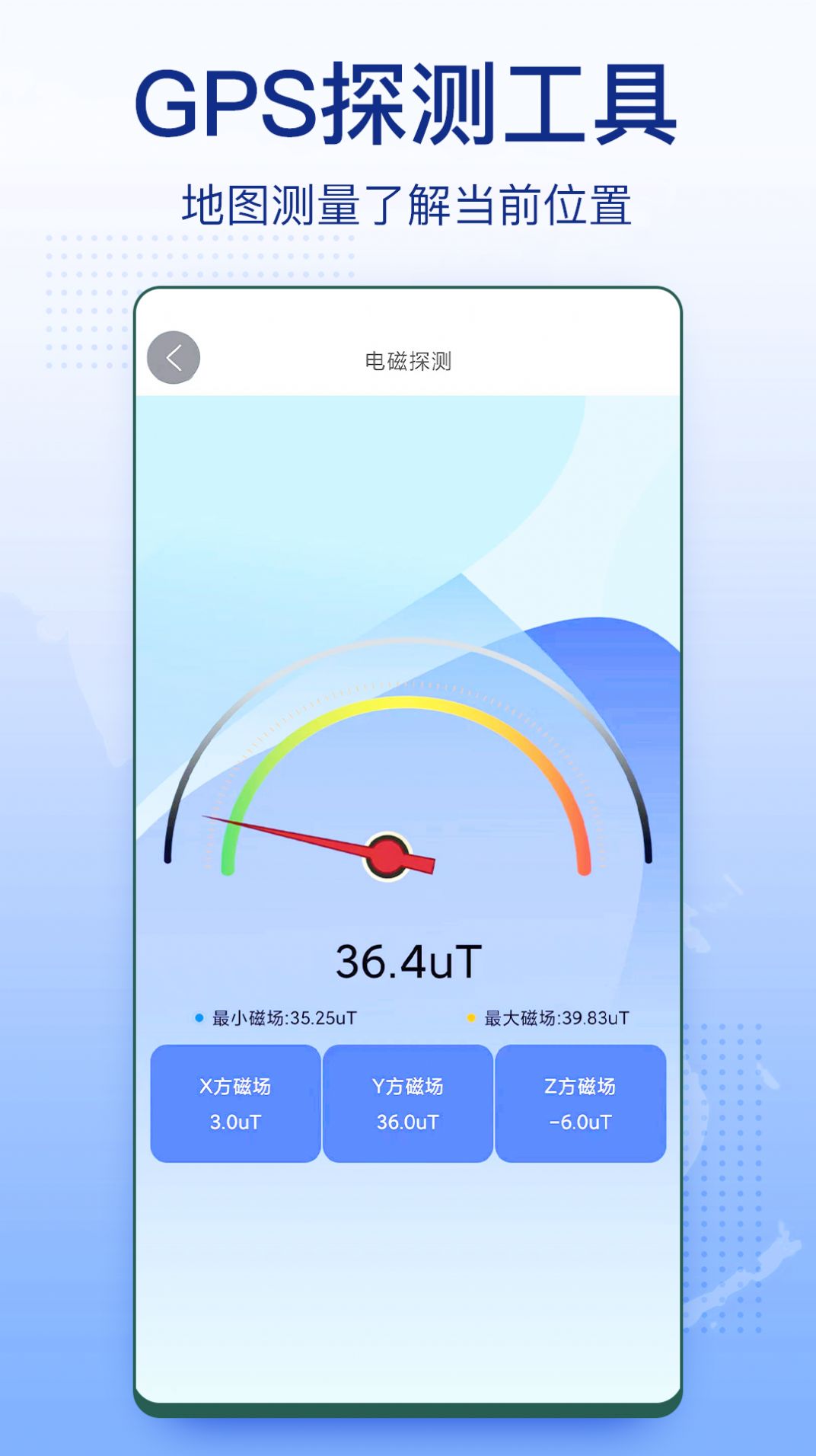 3D家乡卫星地图街景app安卓版下载 v1截图1