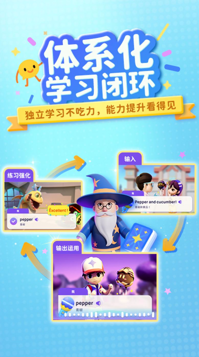 有道魔力说app图2