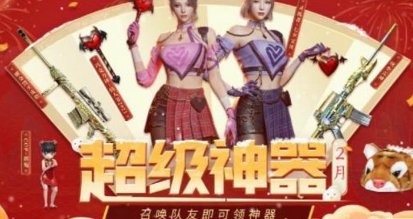 cf手游召回活动怎么做   2023cfer召集令活动攻略[多图]