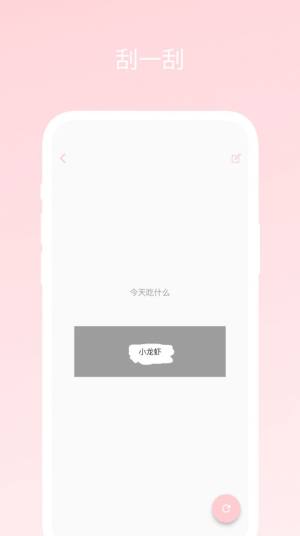 不再选择困难app官方版下载图片1