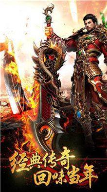 屠屠传奇手游官方正版图片1