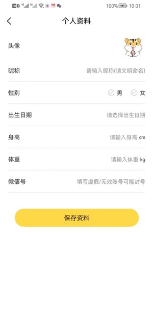 疯狂少年记账app官方版图片1