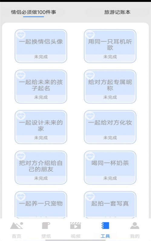 梦里江山app图1