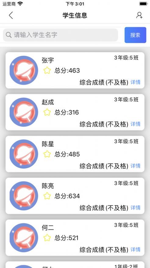 糖果班级app图1