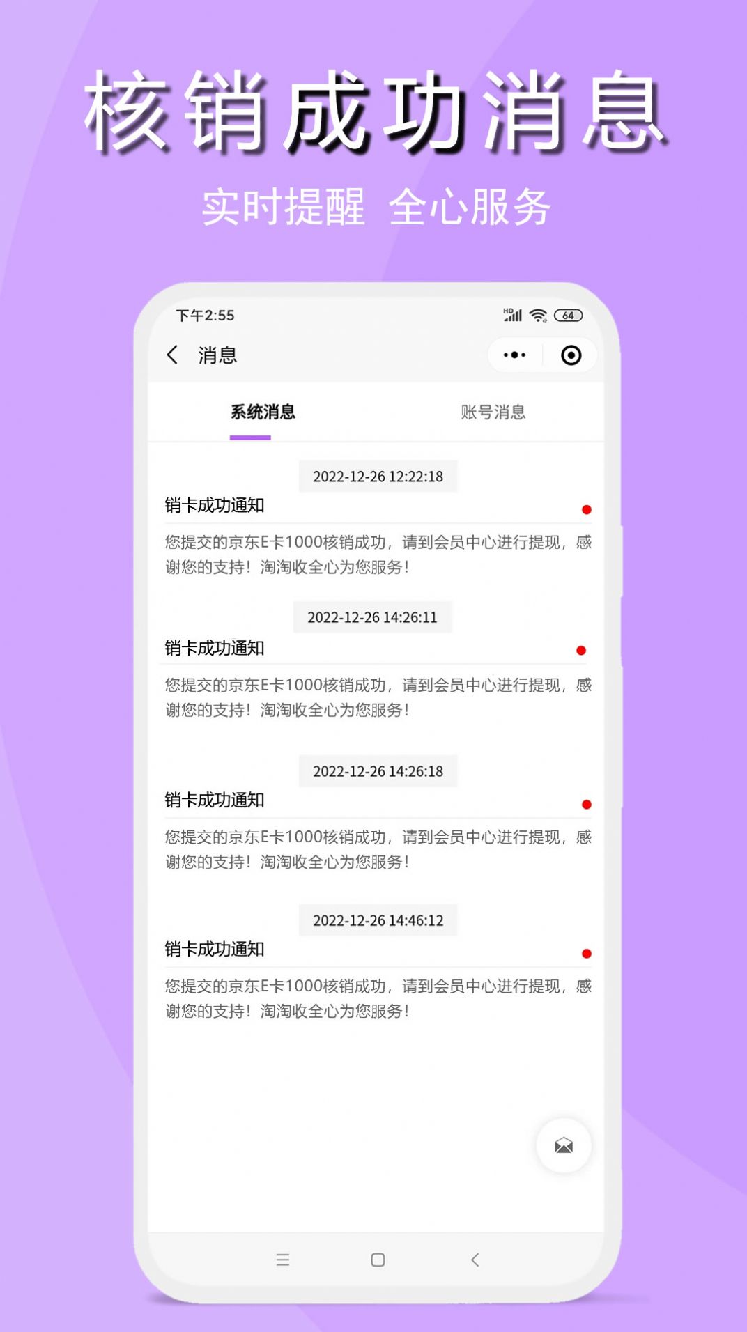 淘淘收平台app官方版 v2.0.3截图2