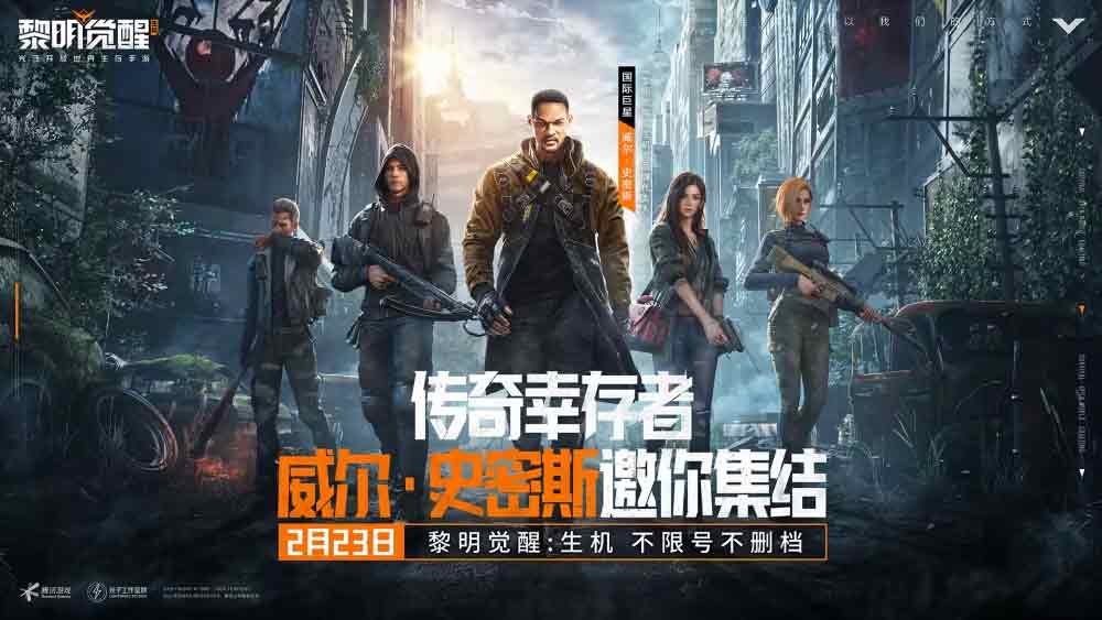 黎明觉醒生机代言人是谁   黎明觉醒生机代言人专属礼包分享[多图]
