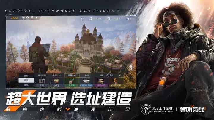 黎明觉醒生机几点开服    ios/安卓2月23日几点可以玩图片2