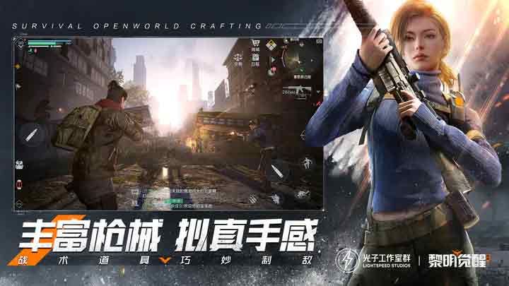 黎明觉醒生机几点开服    ios/安卓2月23日几点可以玩图片1