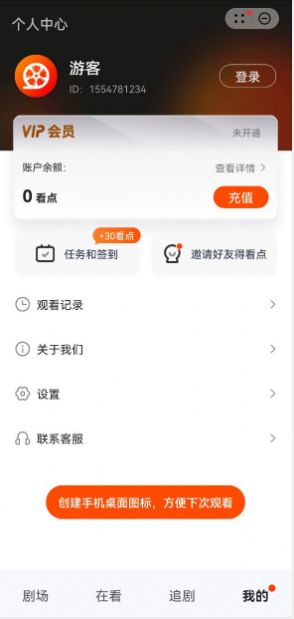繁花剧场app官方正版下载安装图片3
