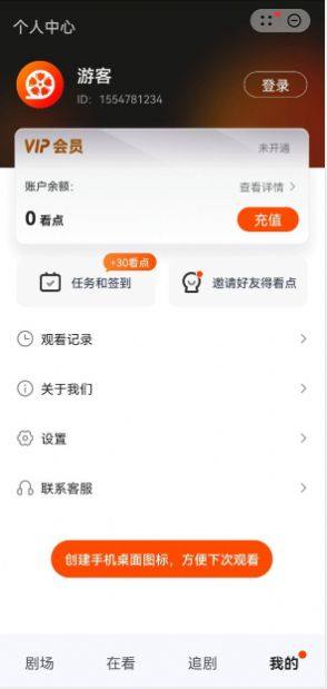 繁花剧场app官方正版下载安装图片3