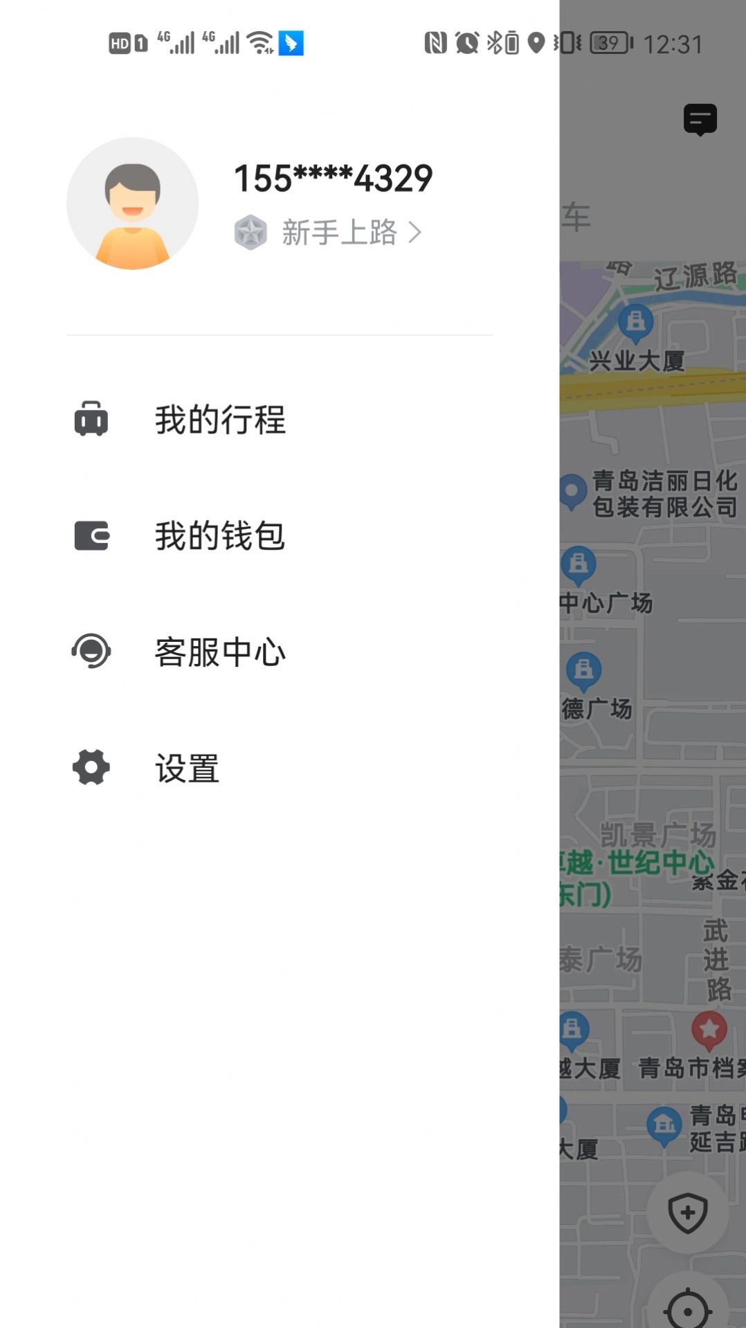 天津出行乘客端app图2