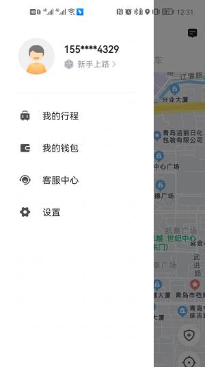 天津出行乘客端app图3