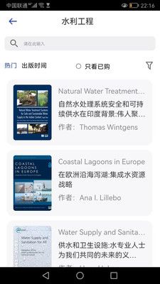 硕阅istudy app图1