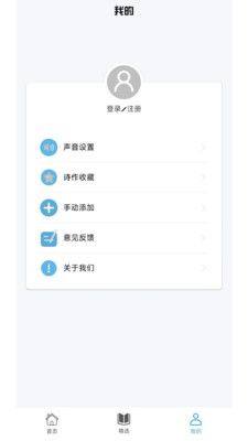 掌上古诗词app图2