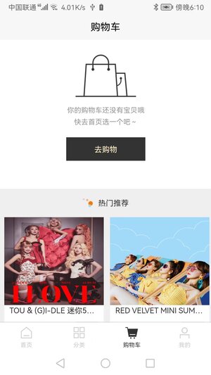 TOUFANS平台app官方版图片1