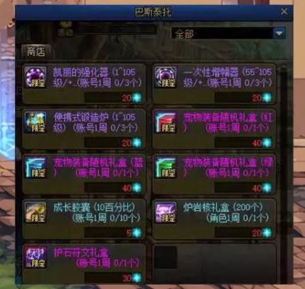 dnf2.23和谐内容大全   地下城与勇士2.23和谐更新一览[多图]图片3